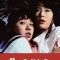 Drifting Into Chaos (1989)