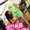 Adult Goods Instruction Manual (2018)