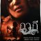 Gagee (2012)