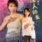 Beast Of Tutor (2003)