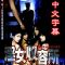 Injo Shuuyoujo Prison Amazones (2009)