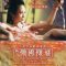 The Impotent King (2005)