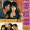 A Wild Party (1993)