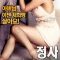 Honestly Good Daughter In Law (2017)