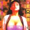 Crazy Emperor (1993)