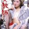 Female Teacher : Dirty Rumor (1979)