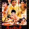 The Secret History Of Tang Dynasty Forbidden Palace – Part 3 (1999)